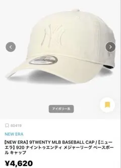NEW ERA /9TWENTY MLB BASEBALL CAP /920