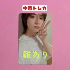 2026年最新】txt ボムギュ トレカ freezeの人気アイテム - メルカリ