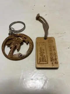 ヒルトンハワイアンビレッジ　& 江ノ電　キーホルダー