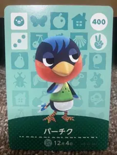 あつまれどうぶつの森 amiiboカード パーチク