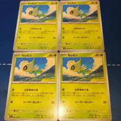 ポケモンカード セレビィ ☆ 拡張パック第3弾 めざめる伝説 - メルカリ