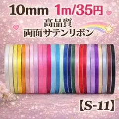 川井様専用　®️