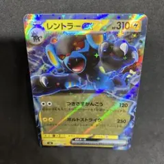 レントラー ポケモンカードゲーム