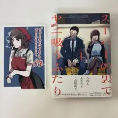 古見さんは、コミュ症です。」100名限定図書カード 使用済み - メルカリ