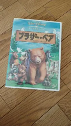 (未使用･未開封品)　ブラザー・ベア  [VHS] lok26k6 2026年最新】ブラザーベア dvdの人気アイテム - メルカリ