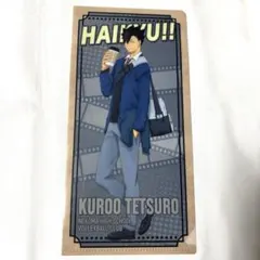 ハイキュー　ファイル　黒尾