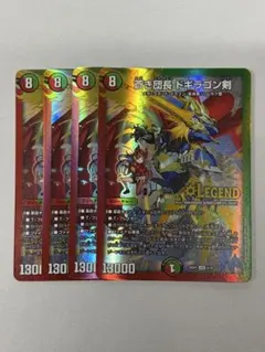 蒼き団長 ドギラゴン剣 ドギラゴンバスター ドラゴン娘版 4枚セットのサムネイル