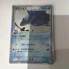 ラティオス デルタ種 δ 042/086 1ed HP80 - メルカリ