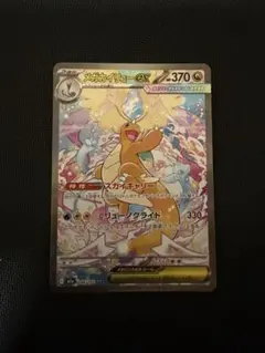 2026年最新】メガカイリューexSARの人気アイテム - メルカリ