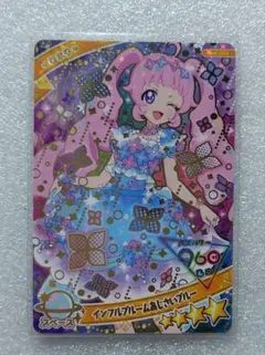 アイプリ 　 インフルブルームあじさいブルー