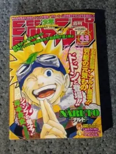 a*7様 週刊少年ジャンプ1999年 43号他計6冊