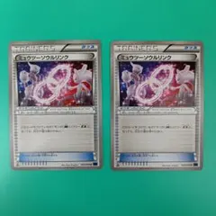 ミュウツーソウルリンク U XY8 赤い閃光 057/059 - メルカリ