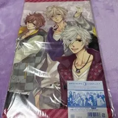 新品未開封BROTHERS CONFLICTマイクロファイバーロングタオル
