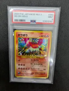 2025年最新】ホウオウ 旧裏 psa9の人気アイテム - メルカリ