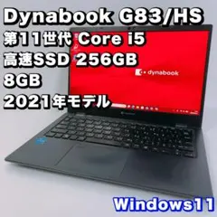高スペック】Dynabook G83/HV i5 第11世代 RAM 16GB - メルカリ