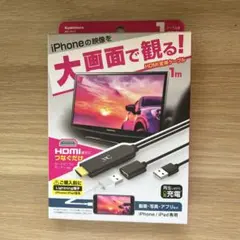 Kashimura/HDMI変換ケーブル iPhone 品番：KD-207