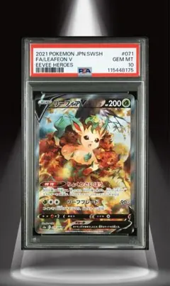 【PSA10】 リーフィアV SR SA イーブイヒーローズ ポケモンカード 2025年最新】リーフィアv sa psa10の人気アイテム - メルカリ