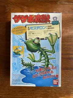 ゲボボ魔獣　NO.9 ミズデロン バンダイ　プラモデル 2026年最新】ゲゲボ魔獣の人気アイテム - メルカリ
