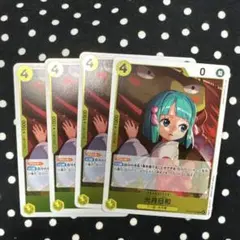 ワンピースカード 光月日和 R OP13-104 4枚