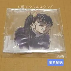 鬼滅の刃 C107 WEBSHOPくじ 07 栗花落カナヲ C賞アクリルスタンド