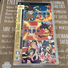 ［最安値］天外魔境コレクション PSP レア希少