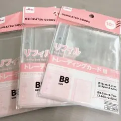 DAISO OSHIKATSU GOODS トレーディングカード用リフィル B8のサムネイル
