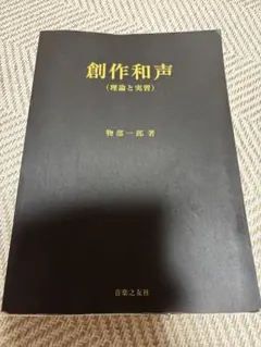 2026年最新】和声 理論と実習3の人気アイテム - メルカリ