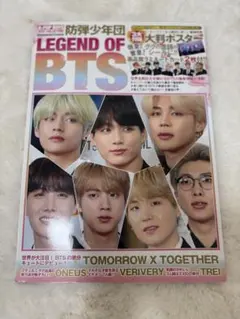 LEGEND OF BTS K-POP雑誌
