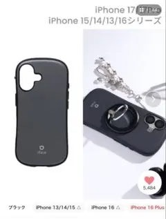 iFace iPhone16専用ケース くすみブラック