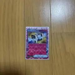 シークレットボックス ACE SV6 変幻の仮面 092/101