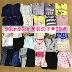 90cm 95cm 女の子 30点セット 春服 まとめ売りブランシェス