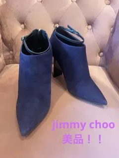 【美品】ジミーチュウ　JIMMY CHOO ブーティ　ショートブーツ　23cm