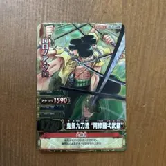 ゾロ 海賊狩りの異名 C72 旧ワンピースカード - メルカリ