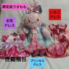 限定品　うさもも本体+ドレス3着　靴　プリンセス　マザーガーデン 2026年最新】うさもも 靴の人気アイテム - メルカリ