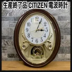 新品】 CITIZEN ハミングロードメロディカラクリ時計 4MH736-N - メルカリ