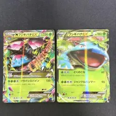 Mフシギバナex 002/060 フシギバナex 001/060 まとめ売り