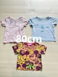ベビー　Tシャツ3枚セット　80cm