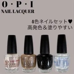 【希少•廃盤】【OPI】ネイルラッカー 4本セット ミニサイズ 廃盤・人気色入り