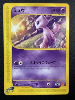 マック ポケモンカード ミュウ 033/P プロモ - メルカリ
