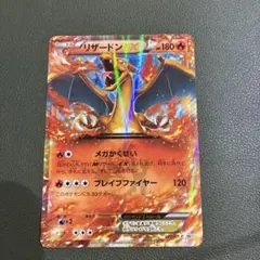 リザードンEX 20th ポケットモンスターカードゲーム スターターパック