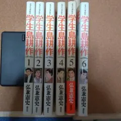 2026年最新】島耕作の人気アイテム - メルカリ