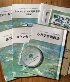 キャリカレ 資格