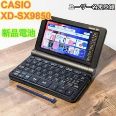 CASIO 電子辞書 EX-word XD-SX6510R(wifi 拡張)搭載 - メルカリ