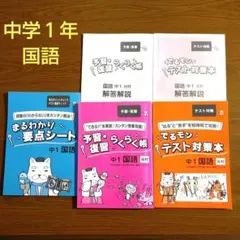 あすなろ教材 弱点まとめ本 五教科中1未使用品 中1 5教科 改訂版-中学1年生の5教科をまとめて整理するルーズリーフ