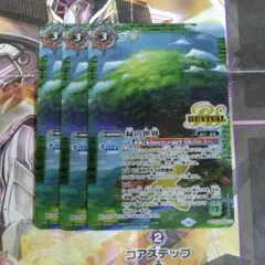 バトスピ 青の世界 リバイバル - メルカリ