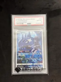 2025年最新】ヨワシ chr psa10の人気アイテム - メルカリ