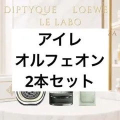 ルラボ 人気ミニ香水3本セット ガイアック10 アナザー13 テノワール29