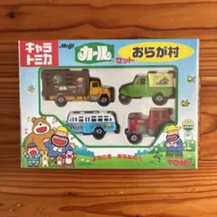 2026年最新】キャラトミカ おらが村の人気アイテム - メルカリ