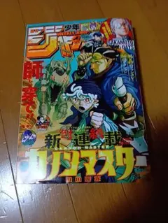 週刊少年ジャンプ 2026年30号 カノンマスター新連載② - メルカリ