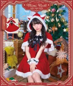 ドン・キホーテ コスプレ サンタ 赤 猫耳フード付き